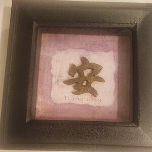 Tranquility Wall Decorations